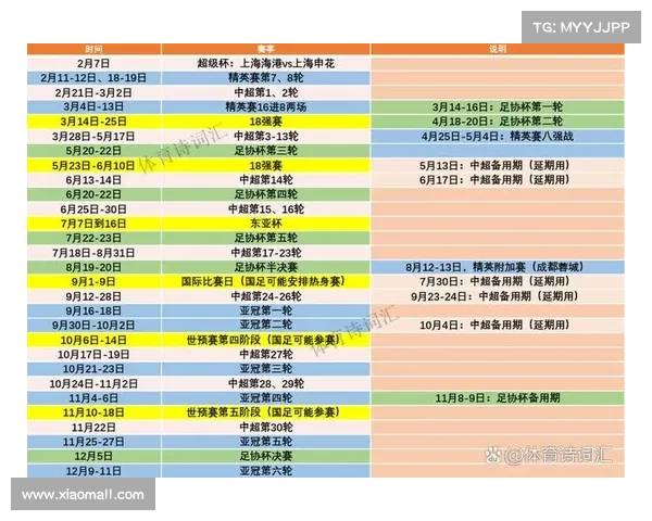 2017年中超赛事表、2017年中超赛程表 2017年中超赛事表、2017年中超赛程表